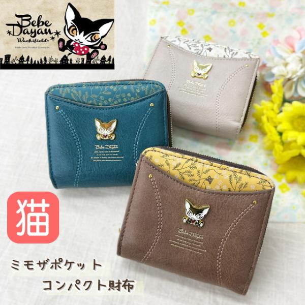 ■いえねこ■　財布 osyarehime_jm-bb-kozeniire