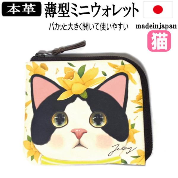 猫千代　0527 osyarehime_jt-jjwa014