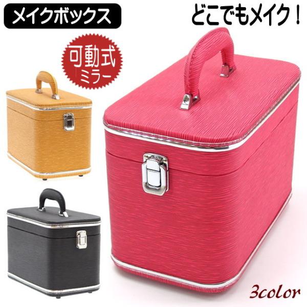 メイクボックス トレンチケースの人気商品・通販・価格比較 - 価格.com メイクボックス トレンチケースの人気商品・通販・価格比較 - 価格.com
