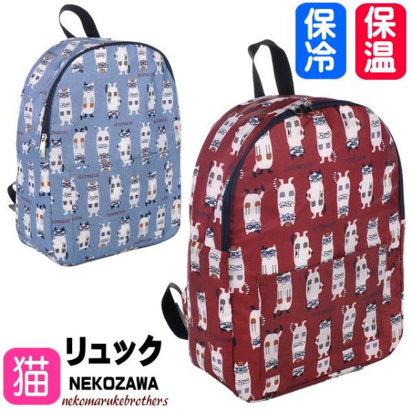 保冷バッグ リュック サック クーラーボックスの人気商品 通販 価格比較 価格 Com