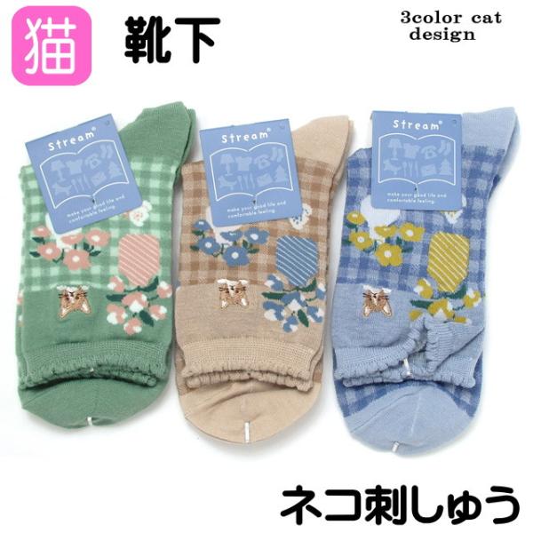靴下 ソックス 婦人 レディース くつした にゃんこ 日本製 猫グッズ 猫雑貨 猫 グッズ 雑貨 ねこ ネコ 猫柄 小物 Buyee 日本代购平台 产品购物网站大全 Buyee一站式代购 Bot Online