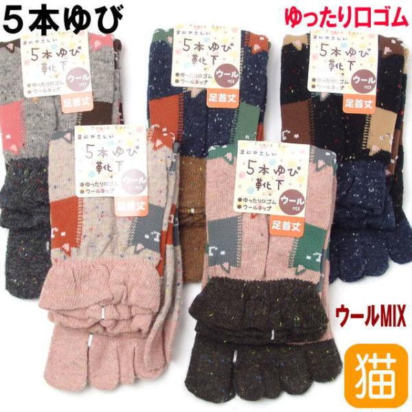 靴下 ソックス 5本指ソックス 婦人 レディース くつした にゃんこ 猫グッズ 猫雑貨 猫 グッズ 雑貨 ねこ ネコ 猫柄 小物 Dejapan Bid And Buy Japan With 0 Commission