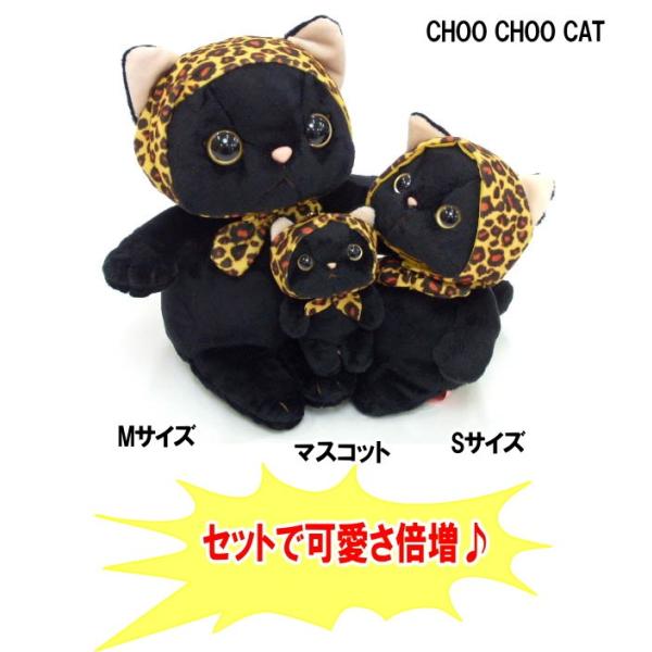 ぬいぐるみ レオパードずきん 黒猫 Mサイズ Choochoo本舗 チューチュー本舗 クロネコ おしゃれ 猫グッズ 猫雑貨 猫 グッズ 雑貨 ねこ ネコ 猫柄 内藤デザイン Buyee Buyee 日本の通販商品 オークションの代理入札 代理購入