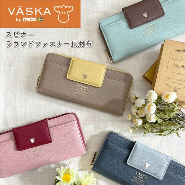 財布 レディース 長財布 モズ スピナー ラウンドファスナー VASKA by 