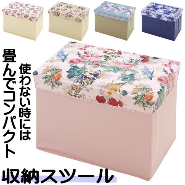 収納スツール 収納ボックス 収納ケース チェスト 衣装ケース 衣類 押入れ 薔薇雑貨 インテリア 花柄 ねこ ネコ 猫柄 猫雑貨 猫グッズ Buyee Buyee Japanese Proxy Service Buy From Japan Bot Online