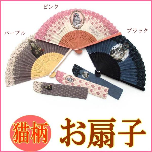 扇子 セブリーヌ 収納袋付き おせんす センス うちわ レディース レース セレブ るいす おしゃれ 猫グッズ 猫雑貨 猫 グッズ 雑貨 ねこ ネコ 猫柄 小物 Buyee Buyee 提供一站式最全面最專業現地yahoo Japan拍賣代bid代拍代購服務 Bot Online