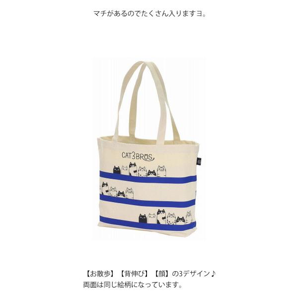 トートバッグ 横長トート 猫柄 猫3兄弟 キャンバストート トート 布バッグ コットン 軽量 肩掛けok 猫雑貨 猫グッズ レディース かわいい Buyee Buyee Japanese Proxy Service Buy From Japan Bot Online