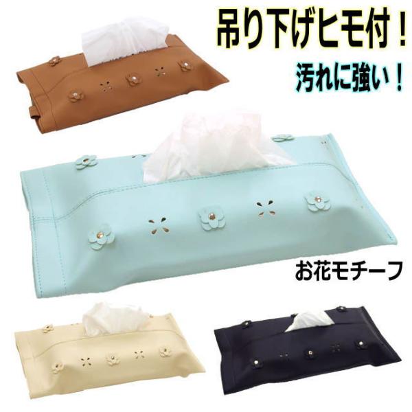 花 柄 ティッシュの人気商品 通販 価格比較 価格 Com