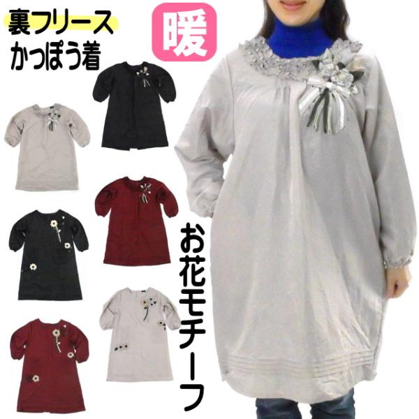 裏フリース エプロン 割烹着の人気商品 通販 価格比較 価格 Com