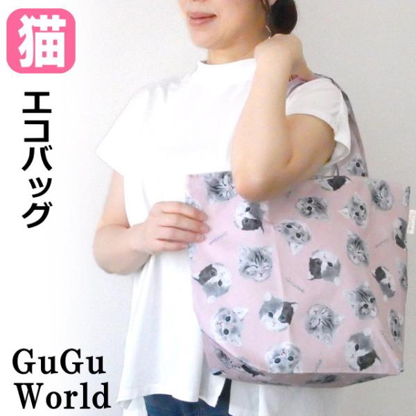 エコバッグ ファスナー付き 折り畳み コンパクト 猫柄 軽量 サブ エコバッグ ファスナー付き 折り畳み コンパクト 猫柄 軽量 サブ