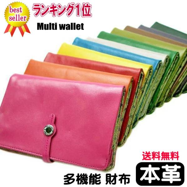 財布 レディース 長財布 二つ折り 本革 牛革 レザー 送料無料 ポッキリ 多機能財布 小銭入れ付 安い 大容量 セール おしゃれ キャッシュレス Buyee 日本代购平台 产品购物网站大全 Buyee一站式代购 Bot Online