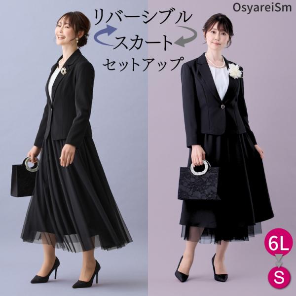 卒業式 スーツ 母 おしゃれ セットアップ 入学式 ママ 服 ぽっちゃり 30代 40代 50代 体型カバー ロングスカート ママスーツ 大きいサイズ セレモニー フォーマル セレモニースーツ フォーマルスーツ 顔合わせ 卒園式 入園式 ジャケット 入学式ママ ロングスカートスーツ 黒 osyareism-bigsize_16101160017