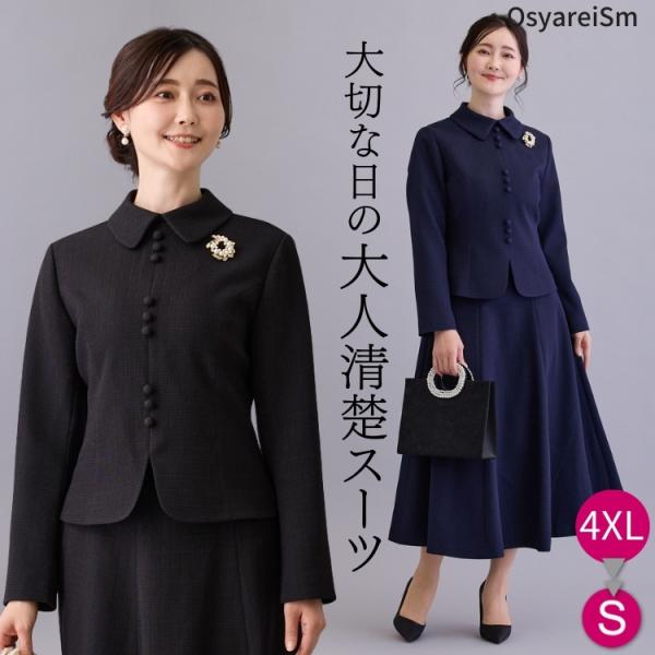 卒業式 スーツ 母親 ロング丈 ネイビー 40代 3l 50代 ロングスカート