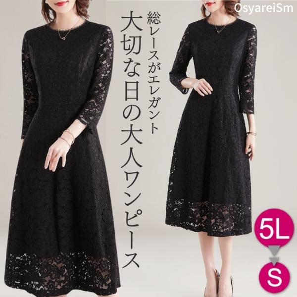 フォーマルドレス 50代 60代 結婚式 ミセス 母親 ドレス 黒 秋冬 ワンピース 袖あり 40代 親族 大人 フォーマルワンピース 30代 70代 シニア パーティードレス 大きいサイズ専門店osyareism 通販 Yahoo ショッピング