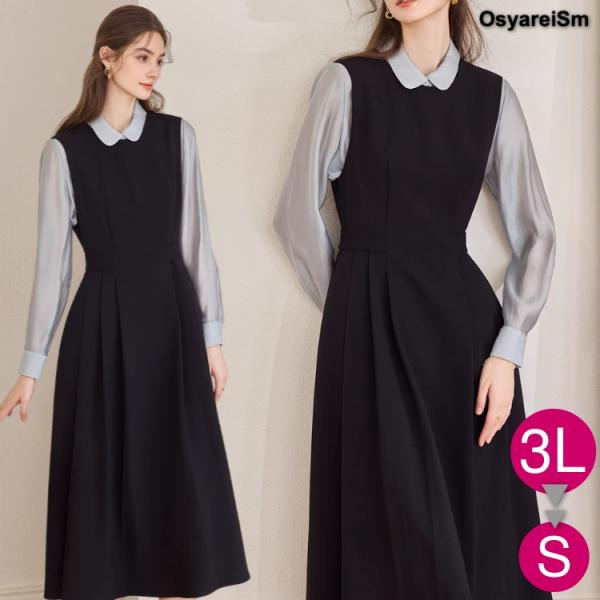 顔合わせ 服装 ワンピース フレア aライン 着〓せ ロング丈