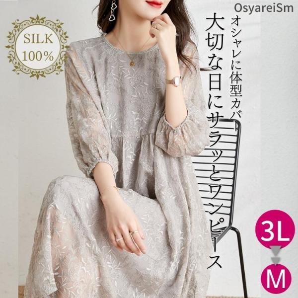 フォーマルドレス 結婚式 ミセス 60代 50代 母親 親族 大人 フォーマルワンピース 40代 70代 シニア お宮参り ワンピース 祖母 服 袖あり 夏 パーティードレス 大きいサイズ専門店osyareism 通販 Yahoo ショッピング