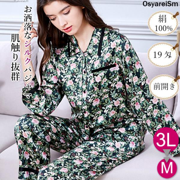 シルク パジャマ メンズ 長袖 シルク100% 19匁 夏 大きいサイズ 4l 3l