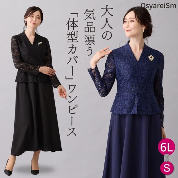 【商品】結婚式フォーマルドレス 結婚式フォーマルドレス50代 結婚式フォーマルドレス30代 結婚式フォーマルドレス60代 マザーズドレス パーティードレス パーティドレス 結婚式ドレス 結婚式ワンピース お呼ばれワンピース お呼ばれドレス ...