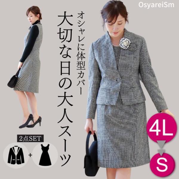 ママ 入学式スーツ 卒業式 レディース礼服・喪服 | 通販・人気