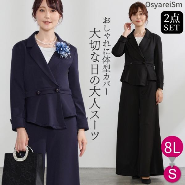 【商品】フォーマル スーツ 卒業式スーツ 卒業式ママ 卒業式ママコーデ 卒業式ママスーツ 卒業式ママ服 入学式スーツ 入学式ママコーデ 入学式ママスーツ セレモニースーツ ビジネススーツ 通勤 お呼ばれコーデ ぽっちゃり フォーマルジャケッ...