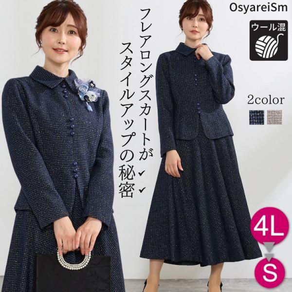 【商品】フォーマル スーツ 卒業式スーツ 卒業式ママ 卒業式ママコーデ 卒業式ママスーツ 卒業式ママ服 入学式スーツ 入学式ママコーデ 入学式ママスーツ セレモニースーツ ビジネススーツ 通勤 お呼ばれコーデ ぽっちゃり フォーマルジャケッ...