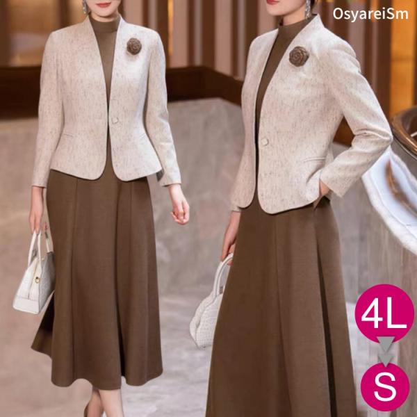 顔合わせ 母親 服装 50代 セットアップ 春 秋 ジャケット 60代 70代 40代 結婚式 スーツ 親族 大きいサイズ ミセス シニア お宮参り 祖母 叔母 おしゃれ 結納 セレモニースーツ スカート レディース ロング丈 フォーマルスーツ ママスーツ 七五三 披露宴 発表会 顔合わせ 母親 服装 50代 セットアップ 春 秋 ジャケット 60代 70代 40