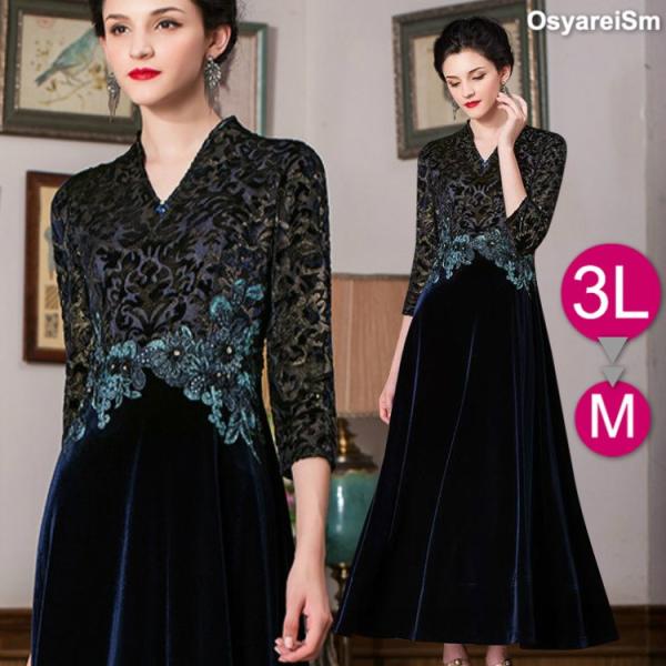 フォーマルドレス 3l レディース 長袖 秋 ミセス 冬 フォーマルドレス ロング ネイビー M L Ll 3l 4l フォーマルドレス 50代 結婚式 ミセス 親族 60代 40代 30代 代 結婚式ワンピース専門店osyareism