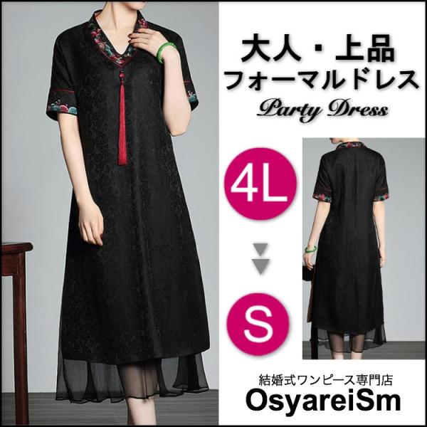 パーティードレス50代60代 袖あり秋 冬 入学式 スーツ 母親 40代 冬 ブランド 40代 スーツ チャイナドレス風ワンピース 上品 花柄 ブラック 結婚式ワンピース専門店osyareism