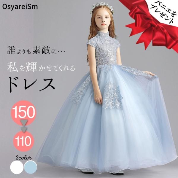 romano Princess　フォーマルドレス
フォーマルドレス osyareism_16150160111