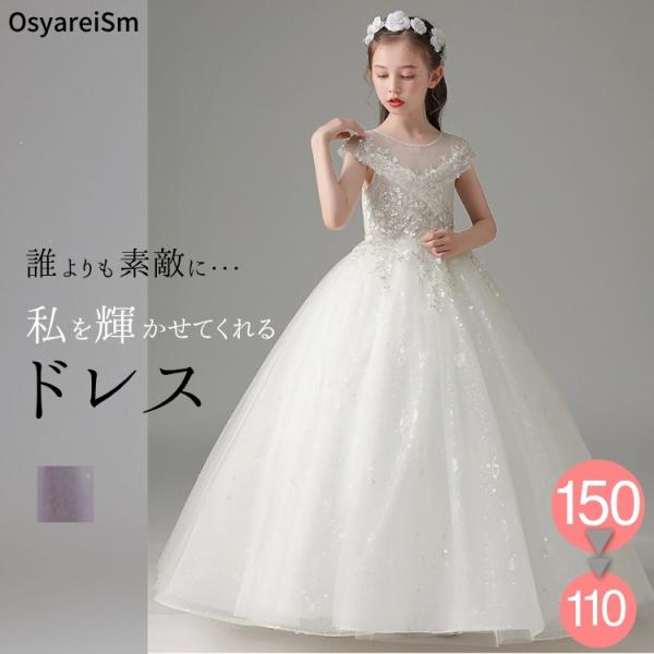 ロングドレス 子供ドレス 子供 ピアノ ドレス 発表会 女の子