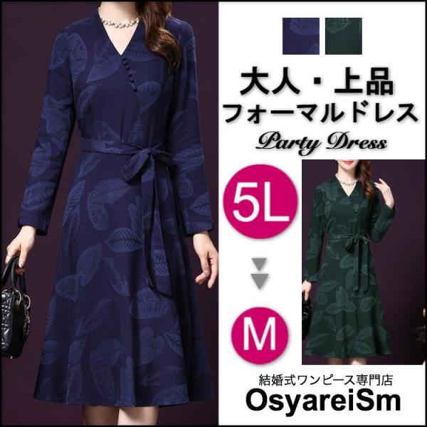 結婚式親族フォーマルドレス60代 秋 冬 結婚式の服装 女性 50代 ロング丈 母 ミモレ丈 パーティードレス 袖あり50代 花柄 ダークグリーン ブルー Buyee Buyee บร การต วกลางจากญ ป น ซ อจากประเทศญ ป น