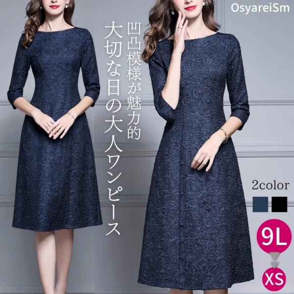 【商品】結婚式フォーマルドレス 結婚式フォーマルドレス50代 結婚式フォーマルドレス30代 結婚式フォーマルドレス60代 マザーズドレス パーティードレス パーティドレス 結婚式ドレス 結婚式ワンピース ゲストドレス 洋装 お呼ばれワンピー...