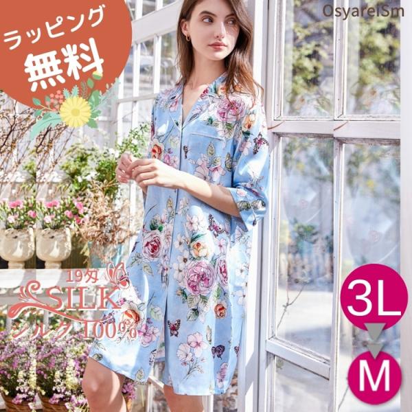 公認ストア 夏用 半袖 前開き ワンピースパジャマ ワンピース レディース ブルー パジャマ ネグリジェ シルクパジャマ シルクネグリジェ シルク100 シルク かわいい T9v7z オンラインストア特価 Santafe Smartproductionllc Com