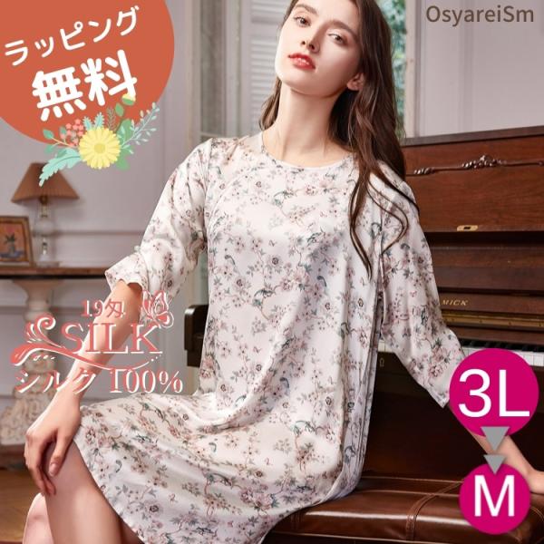 日本売品 春夏 夏用 半袖 前開き ワンピースパジャマ ワンピース レディース ホワイト パジャマ ネグリジェ シルクパジャマ シルクネグリジェ シルク100 シルク かわいい T9v7z オンラインストア特注 Ventures Com My