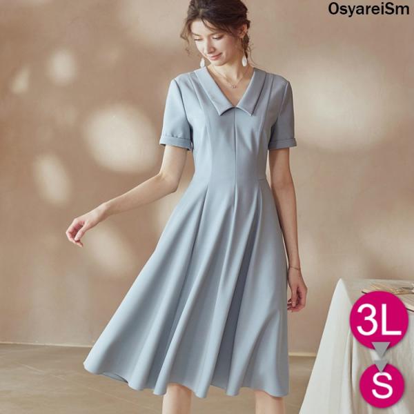期間限定の大きなメリット 通勤 春 大人 大きいサイズ 夏 半袖 ワンピース レディース ミセス ブルーグレー フレア オフィスカジュアル エレガント きれいめ Fzasf329 60代 50代 40代 30代 代 売り一掃 Jlt Polinema Org