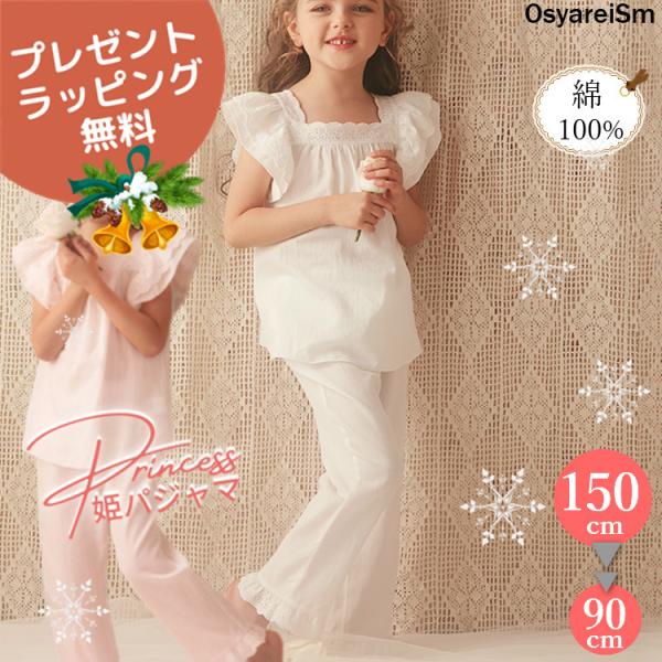 赤ちゃん パジャマ 90の人気商品 通販 価格比較 価格 Com