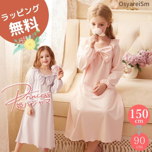 キッズパジャマ 下着 150 パジャマ 薄手 長袖の人気商品 通販 価格比較 価格 Com