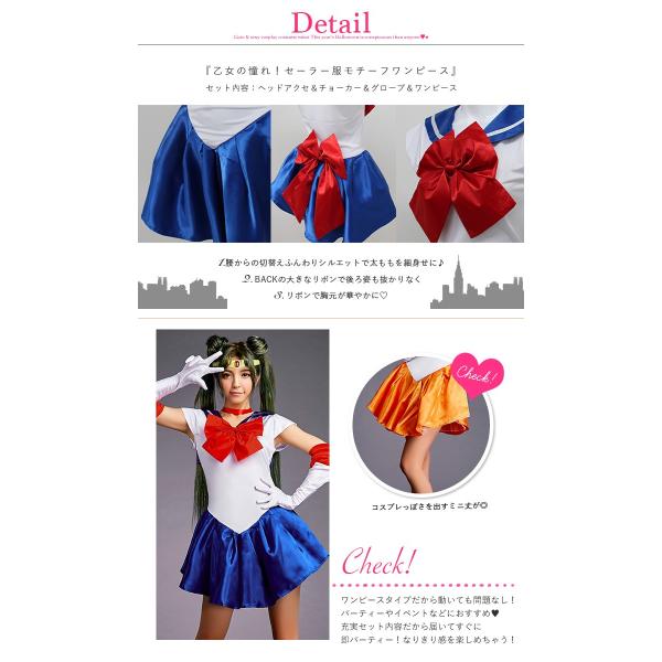 返品交換不可商品 ハロウィン コスプレ セーラー服 ハロウィン 衣装 仮装 団体コスプレ コスチューム Buyee Buyee Japanese Proxy Service Buy From Japan Bot Online