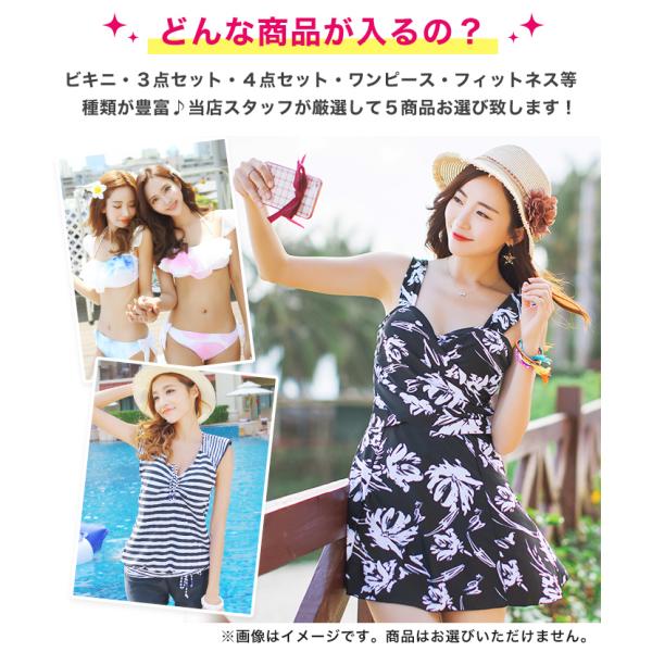 アウトレット 水着 福袋 返品交換不可 同サイズ5組入り レディース 50代 40代 30代 代 ビキニ 体型カバー ワンピース S M L Ll 3l 4l 5l 6l 返品交換不可 Buyee Buyee Japanese Proxy Service Buy From Japan Bot Online