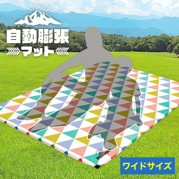 エアーマット アウトドア 自動膨張」の人気商品一覧 | 安い商品