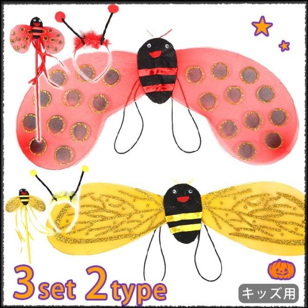 ハロウィン コスプレ 衣装 小物 子供 てんとう虫 みつばち キッズ ミツバチ コスチューム かわいい セクシー Buyee Buyee 日本の通販商品 オークションの代理入札 代理購入
