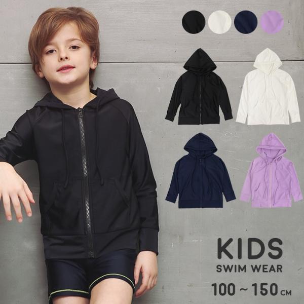 150 長袖 ラッシュガード キッズ用の人気商品 通販 価格比較 価格 Com