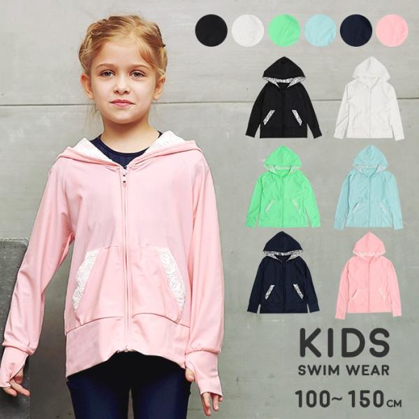 ラッシュガード レース ベビー キッズの人気商品 通販 価格比較 価格 Com