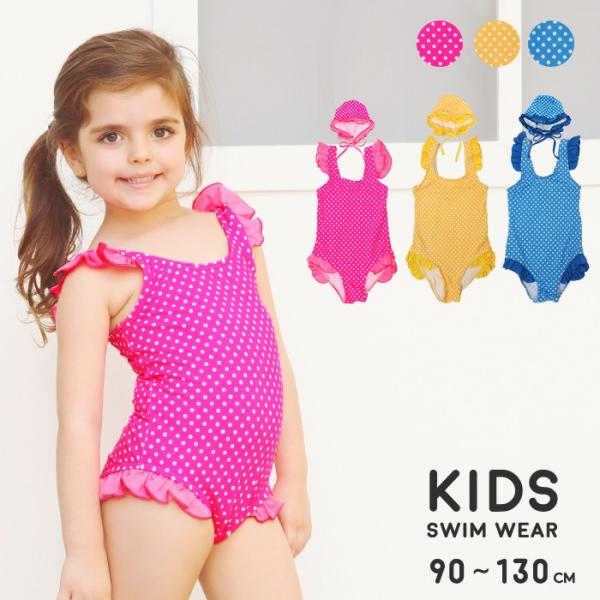 水着 ワンピース キッズ女の子 キッズファッションの人気商品 通販 価格比較 価格 Com