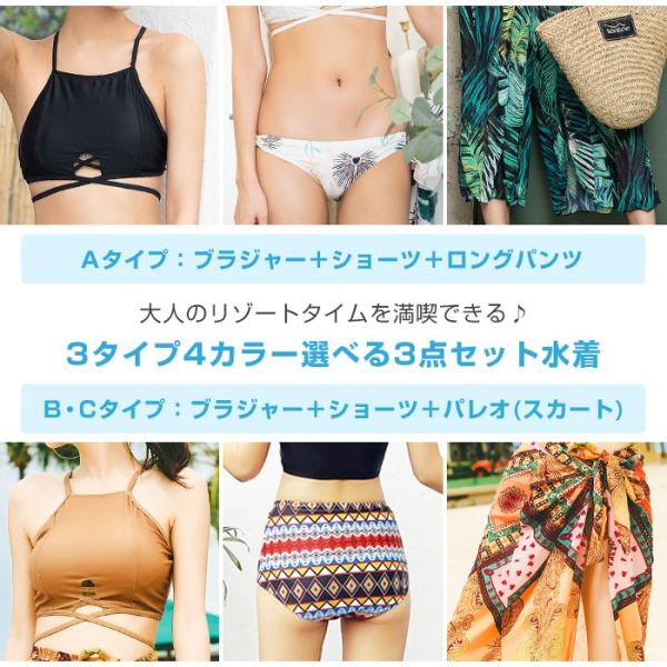 水着 レディース ビキニ 3点セット ハイネックビキニ ロングパンツ 体型カバー セクシー バンドゥビキニ 黒 白 エスニック ボタニカル M L Ll 9号 11号 13号 Buyee Buyee 日本の通販商品 オークションの代理入札 代理購入