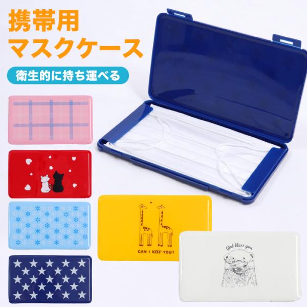 }XNP[X gїp ^ 킢 n[hP[X Aj}  L L 낭 }XN P[X y䂤pPbĝݑz