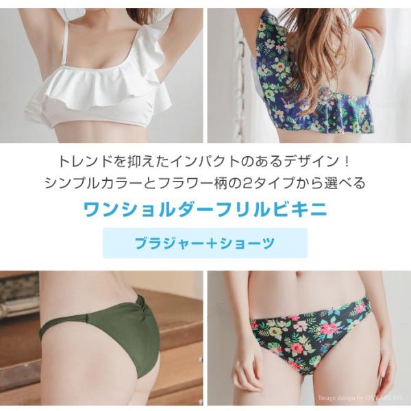 ワンショルダー フリルビキニ 水着 レディース 小さいサイズ 無地 花柄 黒 白 カーキ Buyee Buyee 日本の通販商品 オークションの代理入札 代理購入