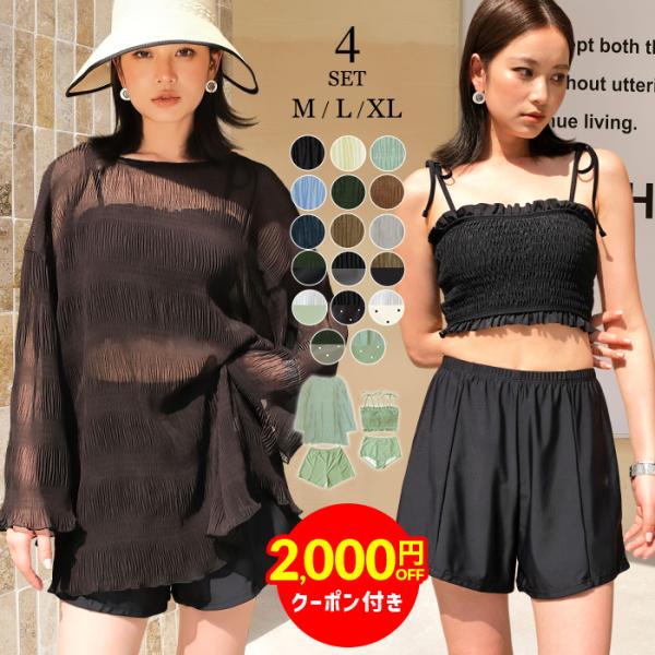 1:ブラ 2:ショーツ 3:ショートパンツ 4:トップスM/L/XL伸縮性ありトップスのみ透け感ありブラ/ショーツのみ裏地あり肩紐結び直し可（取り外し不可）ワイヤーなしパッド＆パッドポケットあり脇丈フリルふくめて測定素材1：ナイロン82%,...