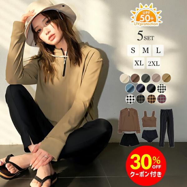 1:ラッシュトップス 2:タンキニトップ 3:ショーツ 4:ショートパンツ 5:レギンスS/M/L/XL/2XL洋服のように気軽に着られるスポーティカジュアルデザインのセット水着。ラッシュガード、タンキニ、ショーツ、ショートパンツ、レギンス...