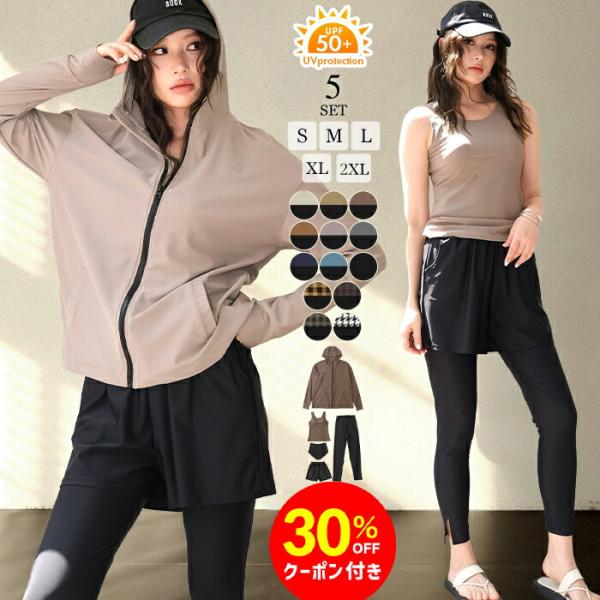 1:タンクトップ 2:ショーツ 3:ラッシュガード 4:ショートパンツ 5:レギンスS/M/L/XL/2XL洋服のように気軽に着られるスポーティカジュアルデザインのセット水着。ラッシュガード、タンクトップビキニ、ショーツ、ショートパンツ、レ...